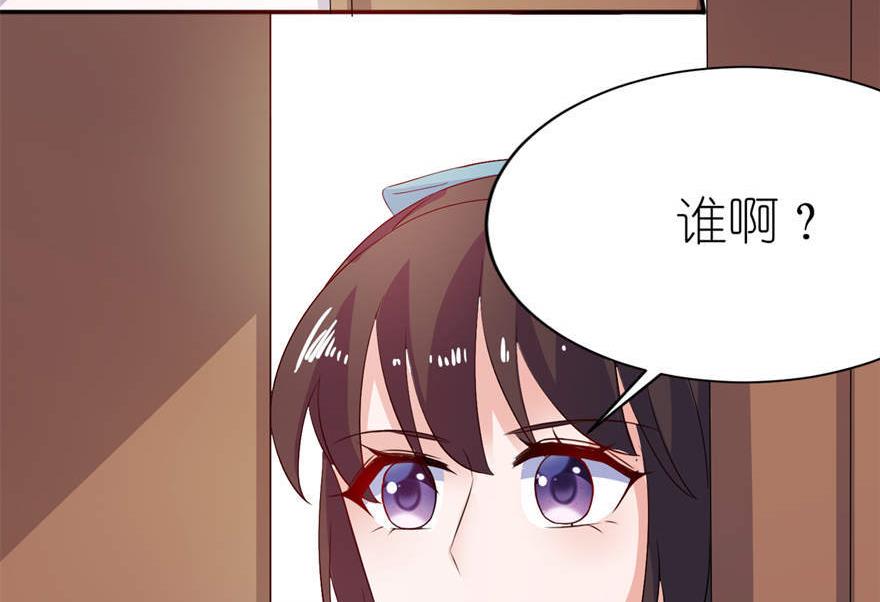 《我的新郎是剡王》第26话 渣男上线 第44页