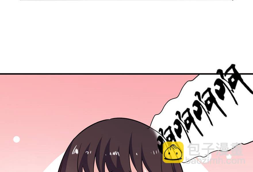 《我的新郎是剡王》第26话 渣男上线 第4页