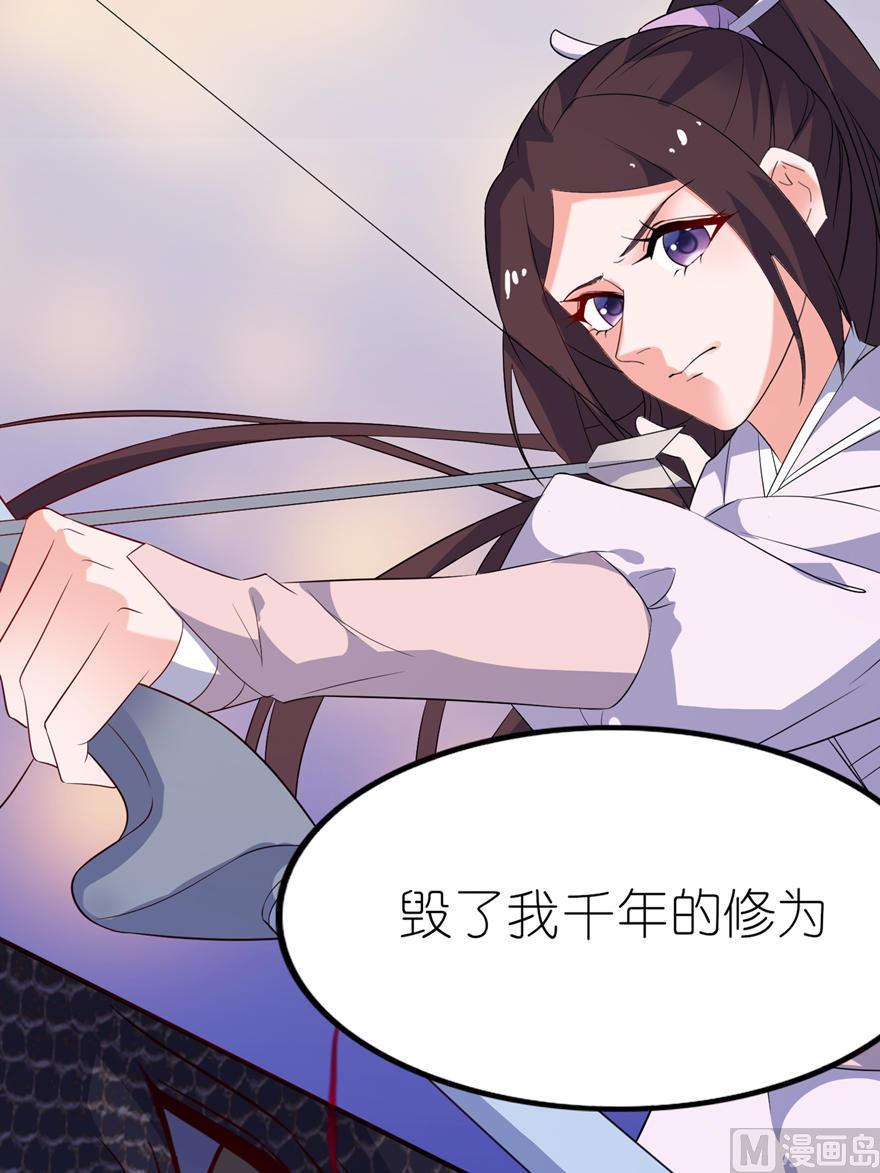 《我的新郎是剡王》第29话 无冤无仇 第14页
