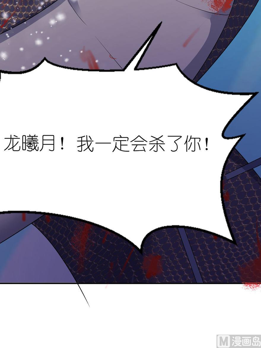 《我的新郎是剡王》第29话 无冤无仇 第20页
