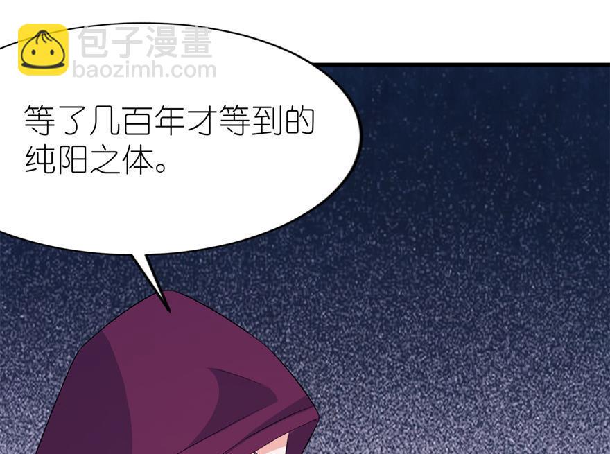 《我的新郎是剡王》第29话 无冤无仇 第24页