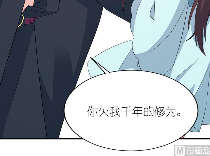 《我的新郎是剡王》第29话 无冤无仇 第26页