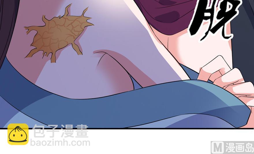 《我的新郎是剡王》第29话 无冤无仇 第29页