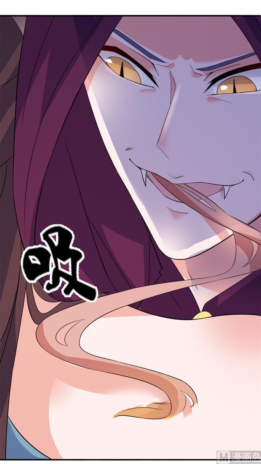 《我的新郎是剡王》第29话 无冤无仇 第30页