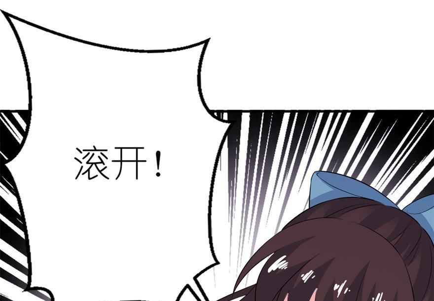 《我的新郎是剡王》第29话 无冤无仇 第35页