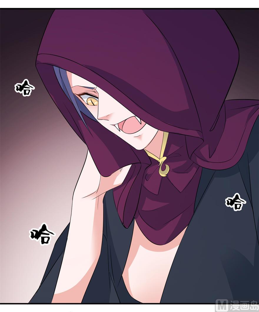 《我的新郎是剡王》第29话 无冤无仇 第38页