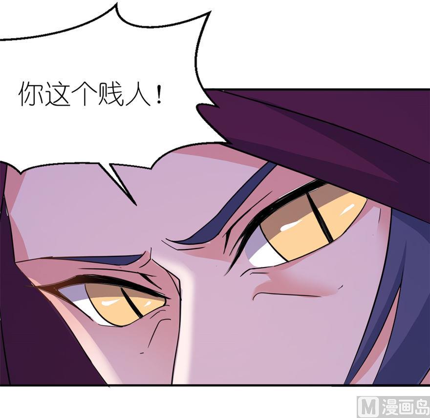 《我的新郎是剡王》第29话 无冤无仇 第39页