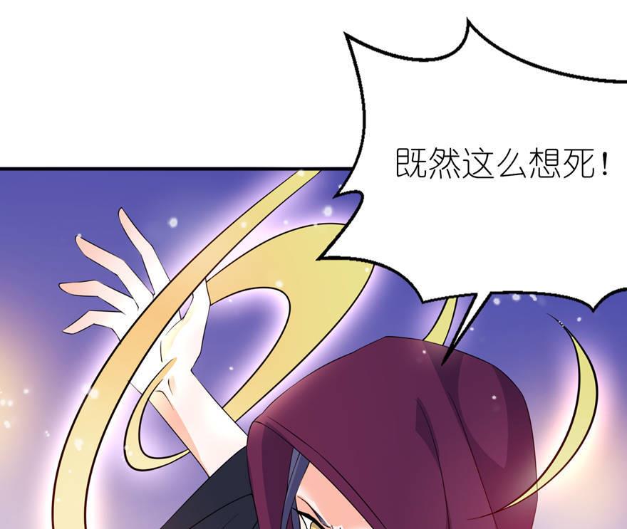 《我的新郎是剡王》第29话 无冤无仇 第40页