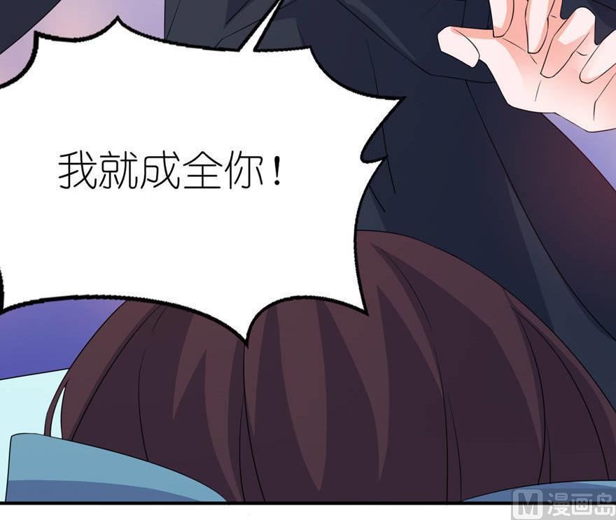 《我的新郎是剡王》第29话 无冤无仇 第42页