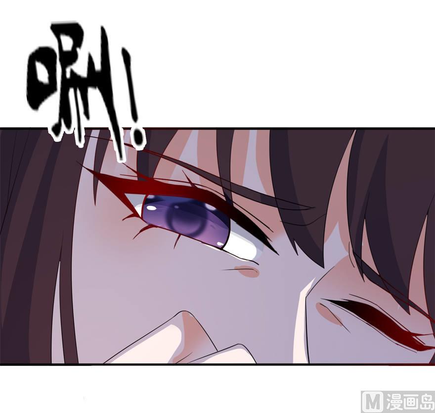 《我的新郎是剡王》第29话 无冤无仇 第44页