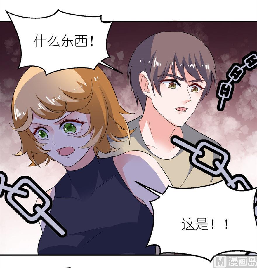 《我的新郎是剡王》第32话 你不要死 第17页