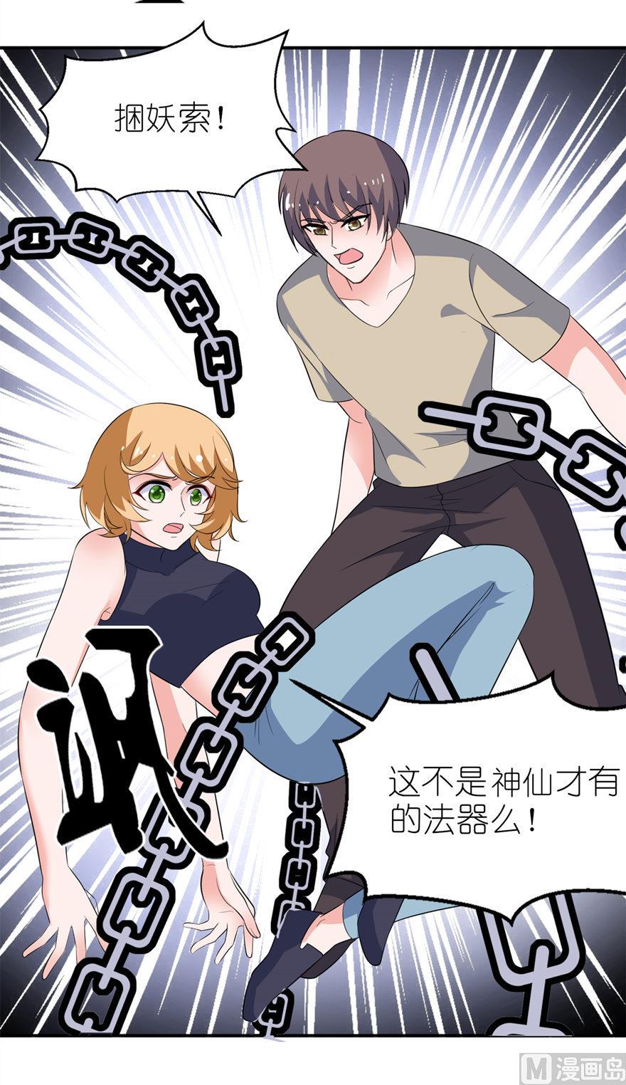 《我的新郎是剡王》第32话 你不要死 第18页