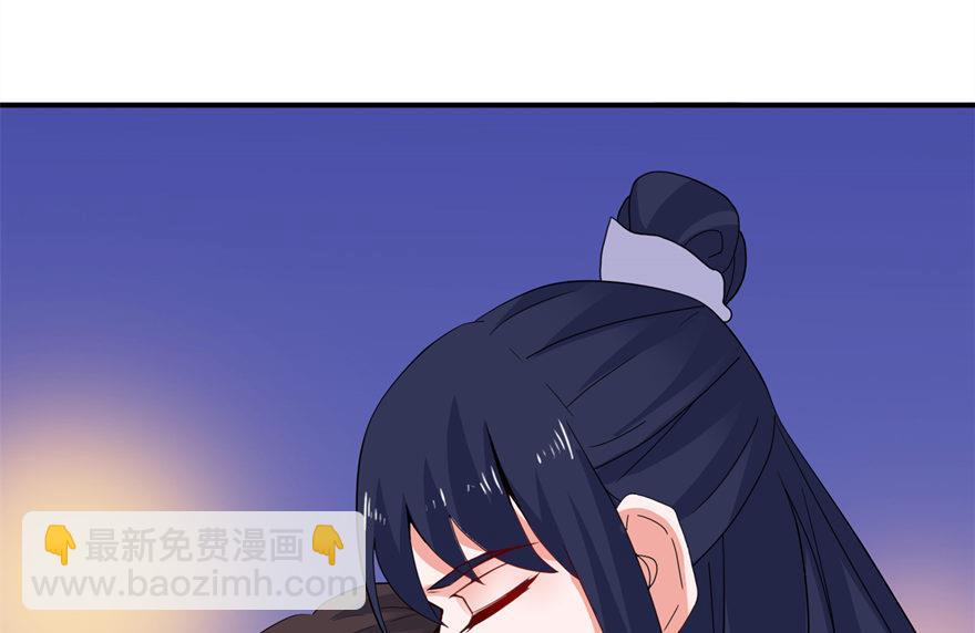 《我的新郎是剡王》第32话 你不要死 第21页