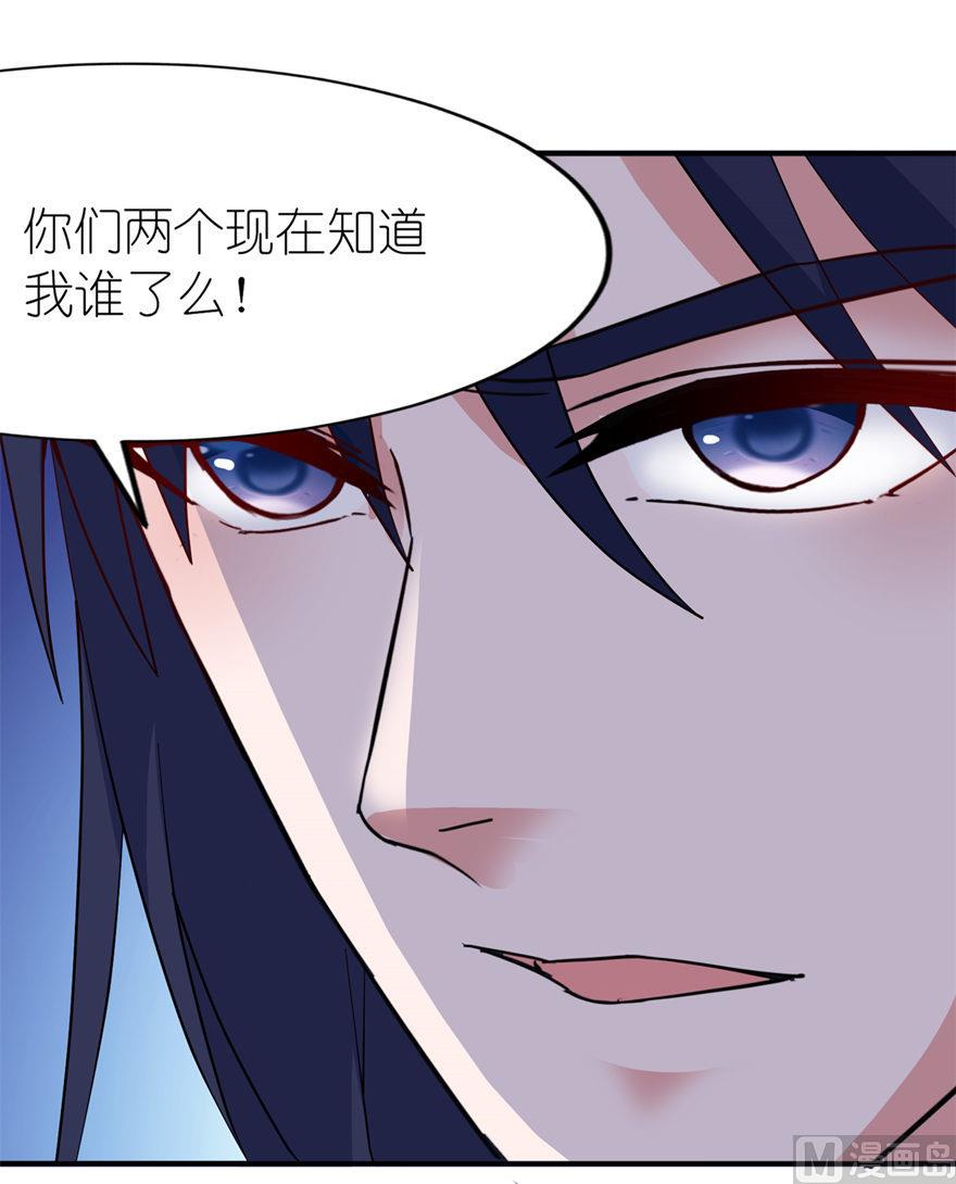 《我的新郎是剡王》第32话 你不要死 第27页