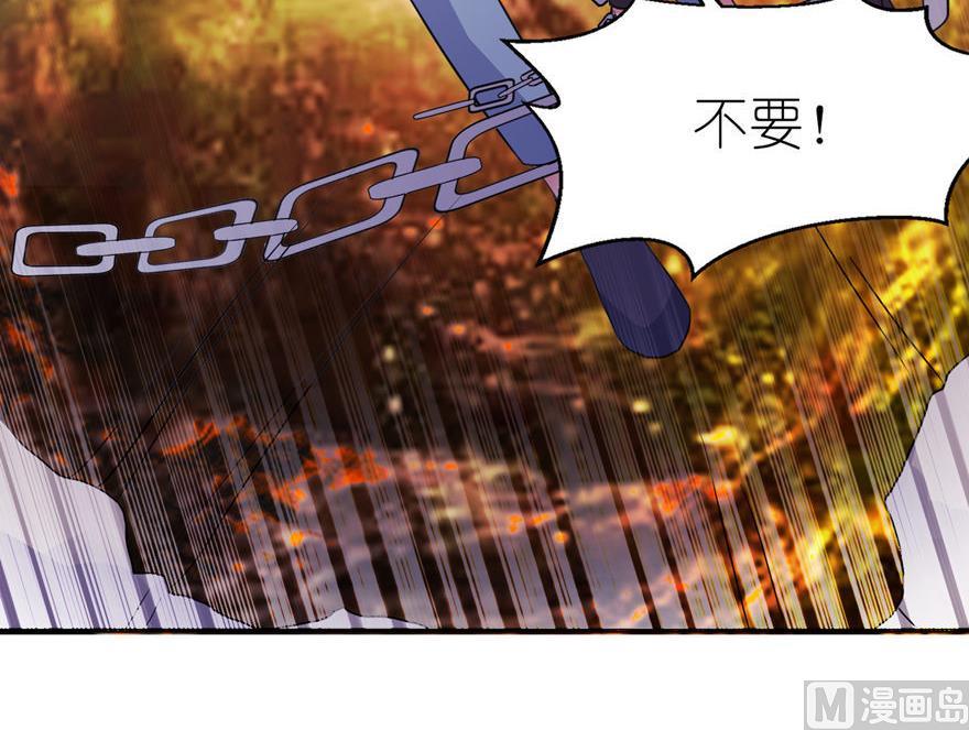 《我的新郎是剡王》第32话 你不要死 第32页