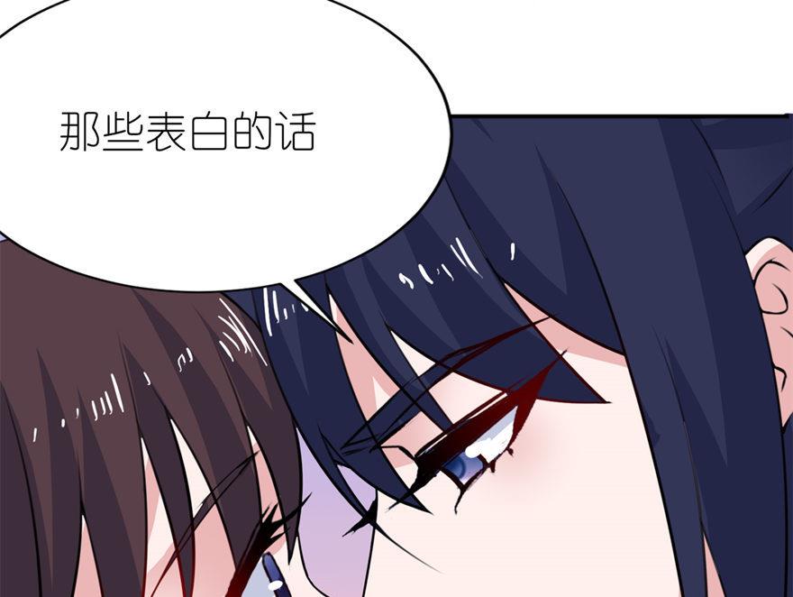 《我的新郎是剡王》第32话 你不要死 第36页