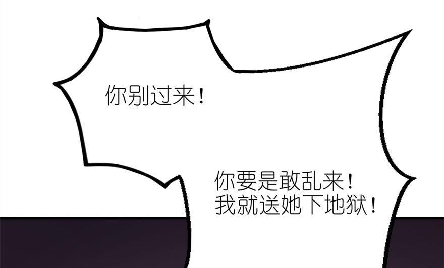 《我的新郎是剡王》第31话 他的身份 第10页