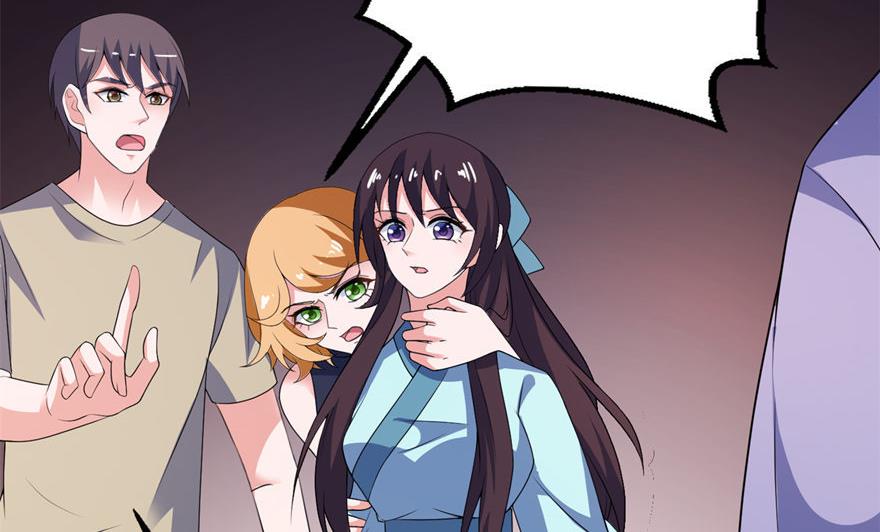 《我的新郎是剡王》第31话 他的身份 第11页