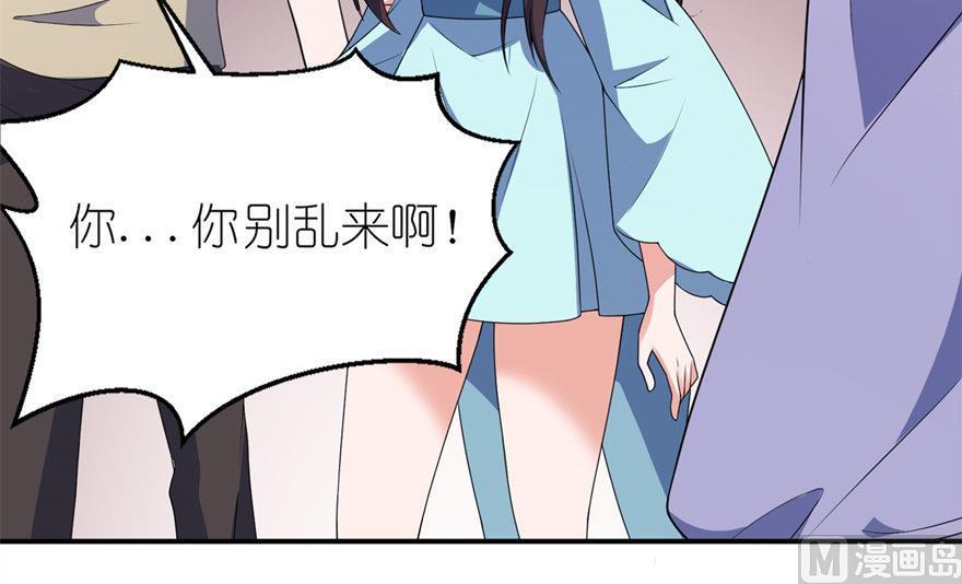 《我的新郎是剡王》第31话 他的身份 第12页