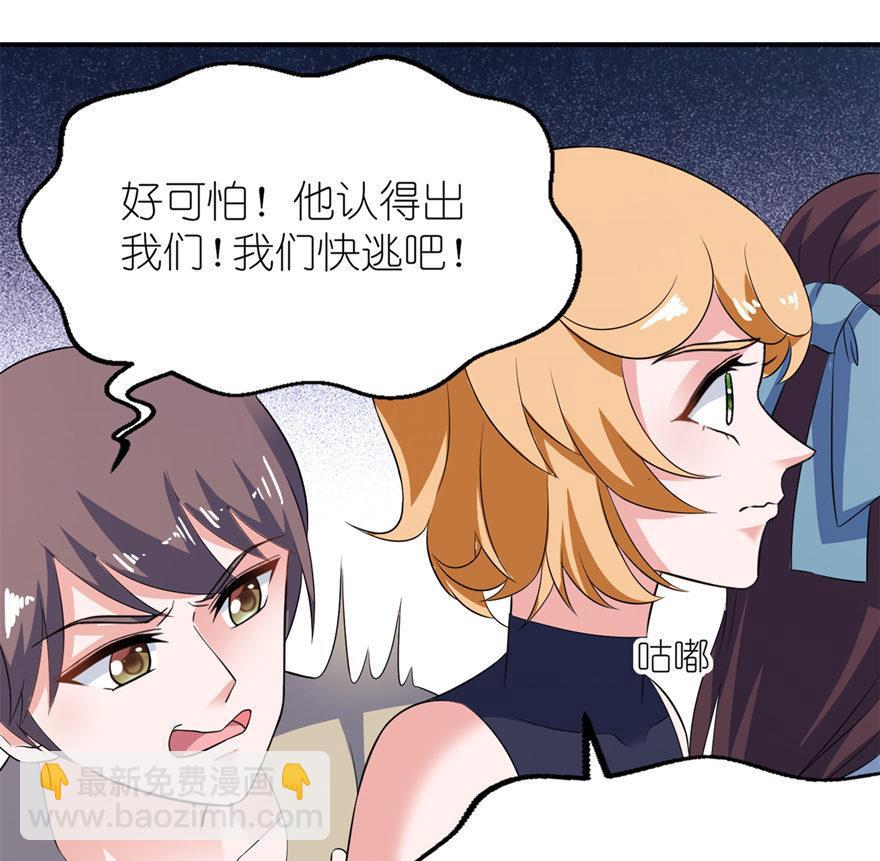 《我的新郎是剡王》第31话 他的身份 第17页