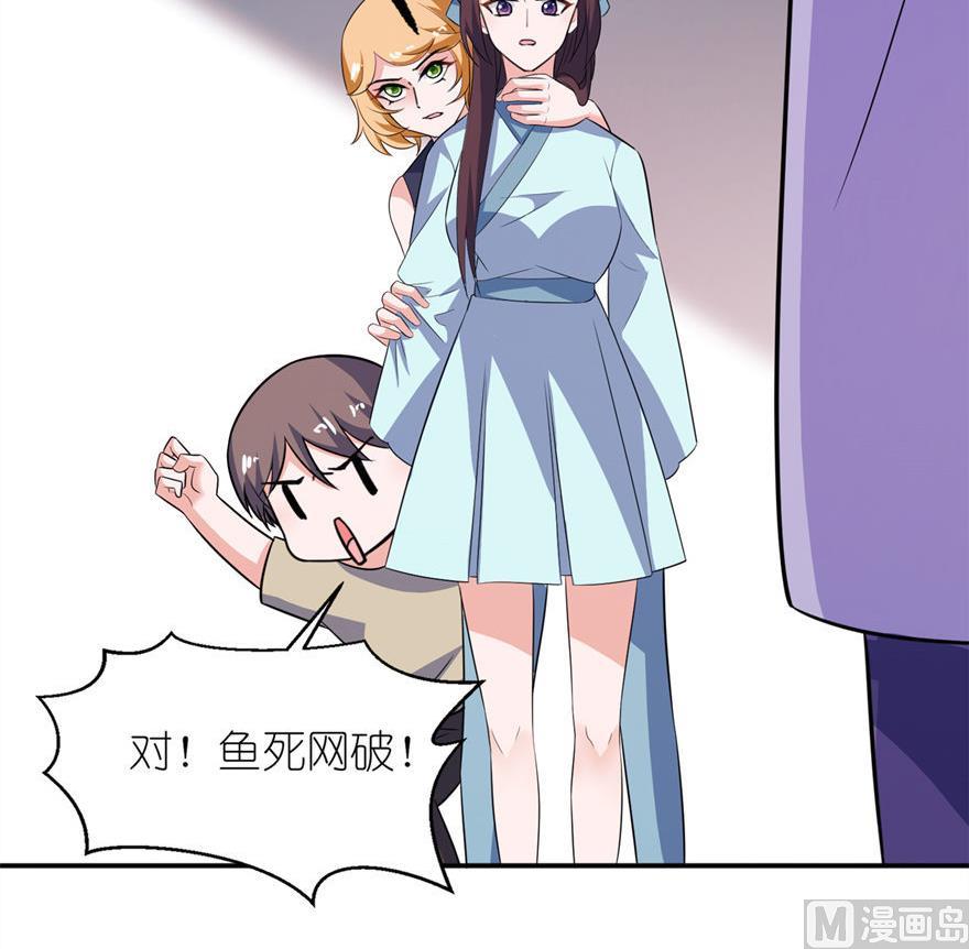 《我的新郎是剡王》第31话 他的身份 第19页