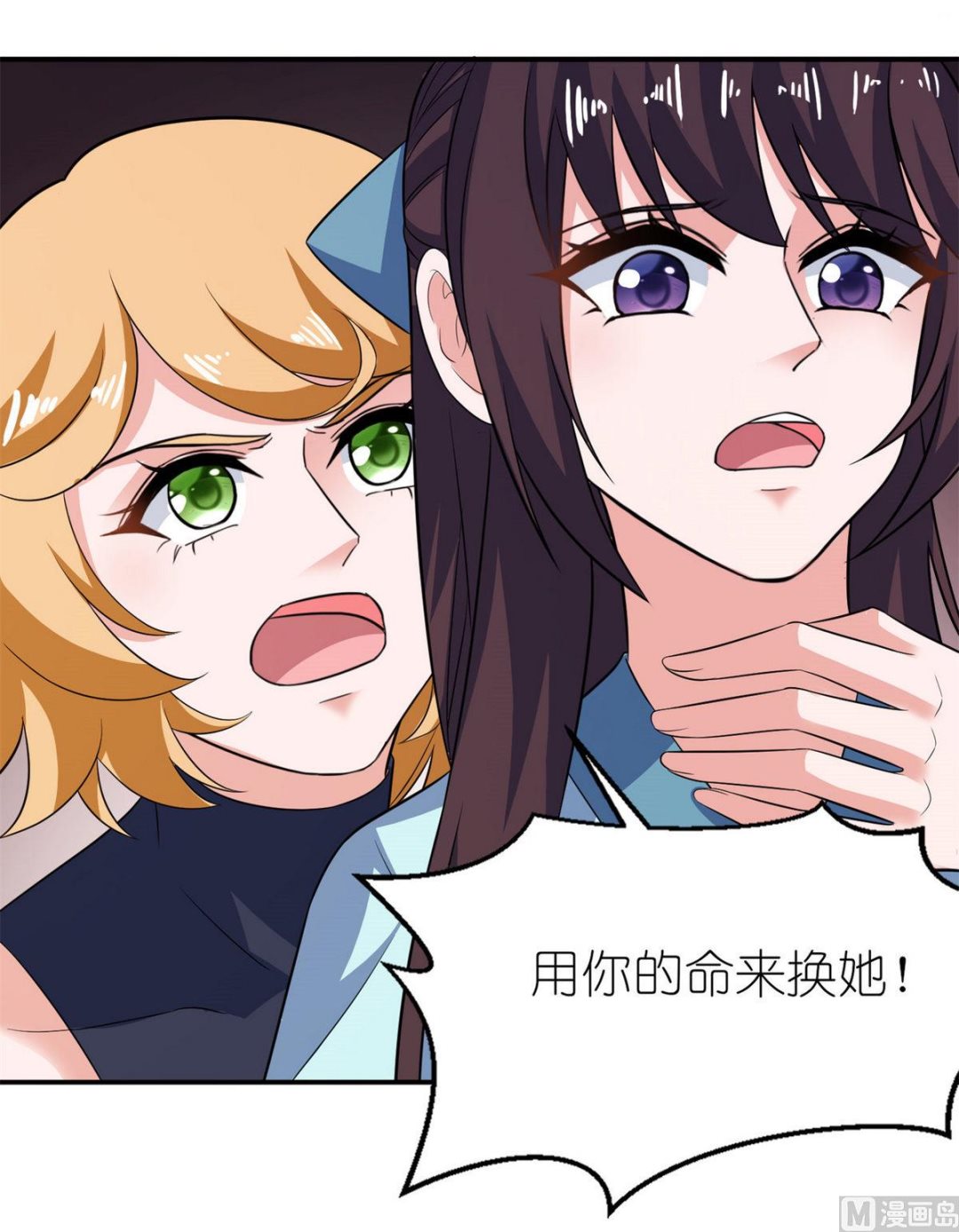《我的新郎是剡王》第31话 他的身份 第20页
