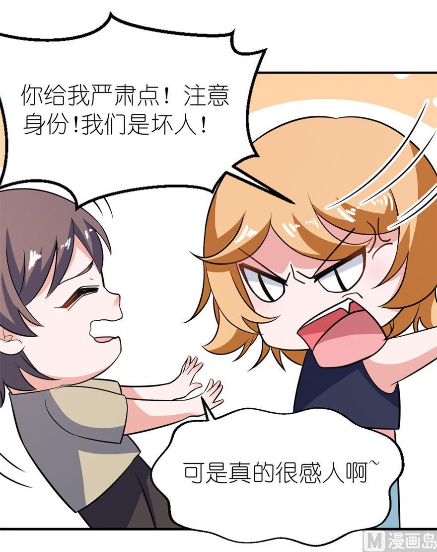 《我的新郎是剡王》第31话 他的身份 第27页