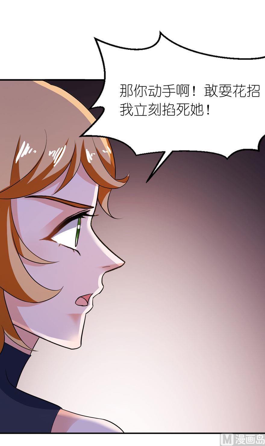 《我的新郎是剡王》第31话 他的身份 第28页