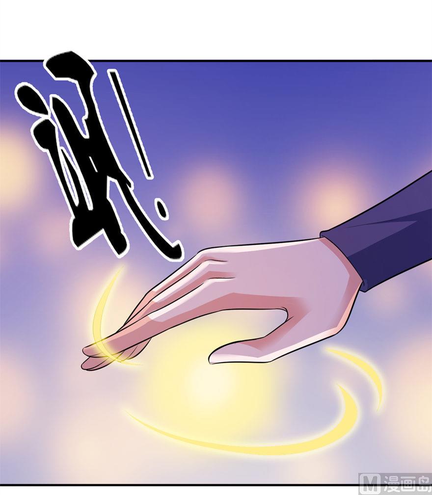 《我的新郎是剡王》第31话 他的身份 第29页