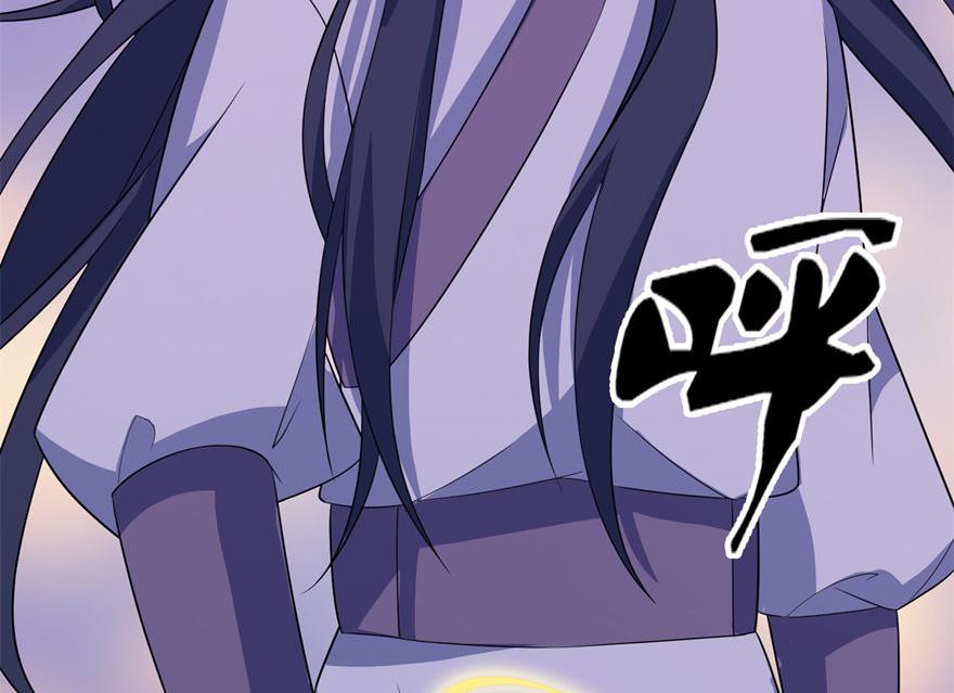 《我的新郎是剡王》第31话 他的身份 第32页