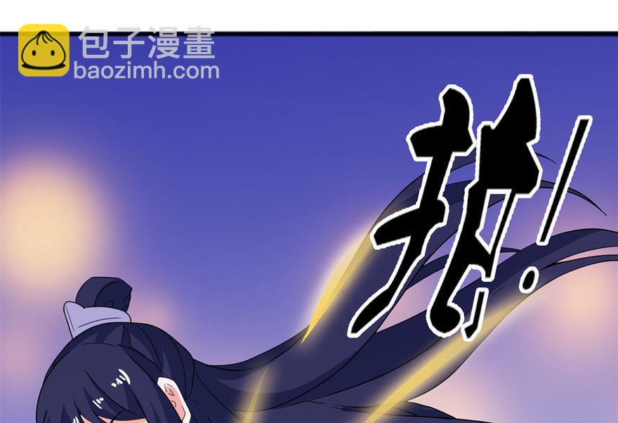 《我的新郎是剡王》第31话 他的身份 第35页