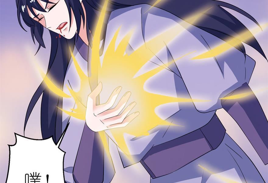 《我的新郎是剡王》第31话 他的身份 第36页
