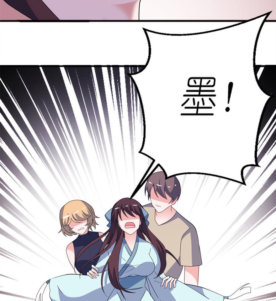 《我的新郎是剡王》第31话 他的身份 第39页