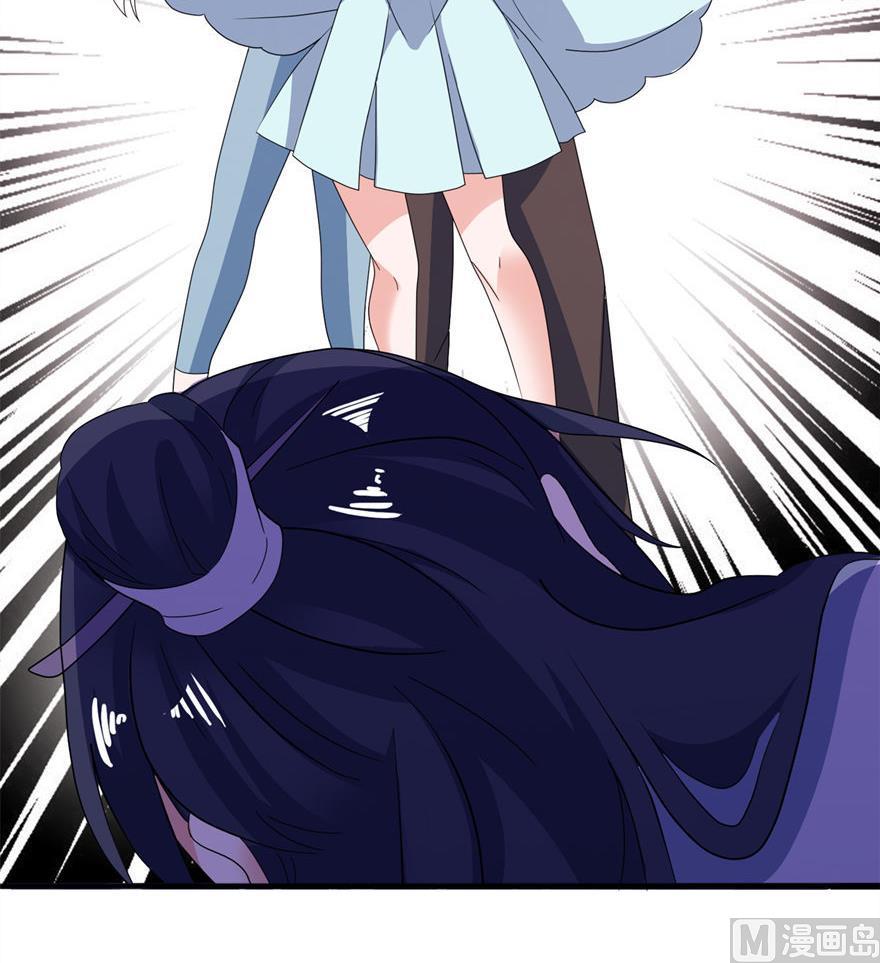 《我的新郎是剡王》第31话 他的身份 第40页