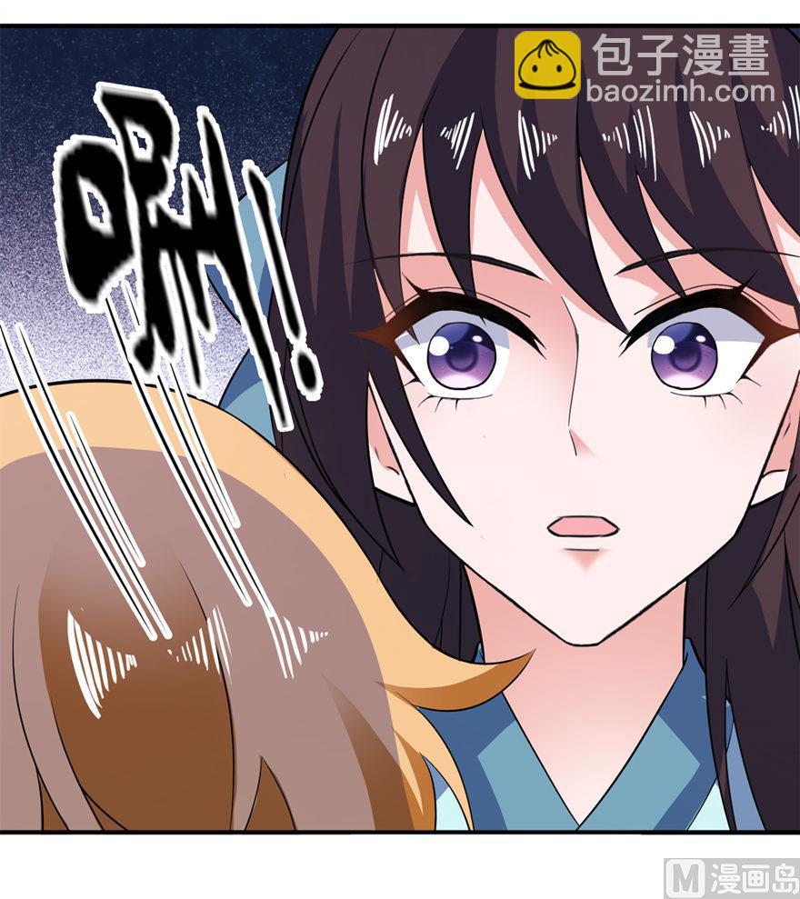 《我的新郎是剡王》第31话 他的身份 第8页