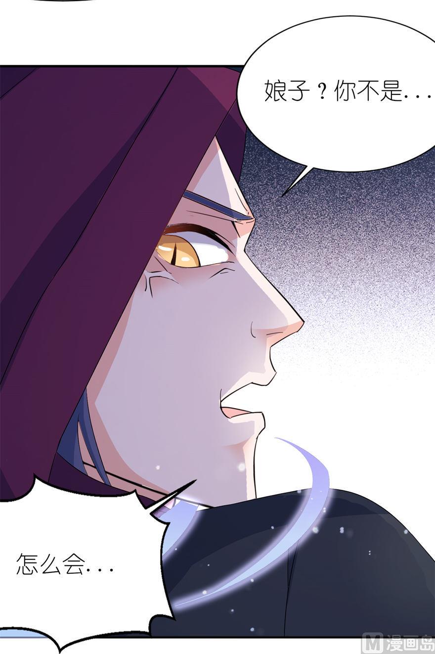 《我的新郎是剡王》第30话 还好来的及时 第10页