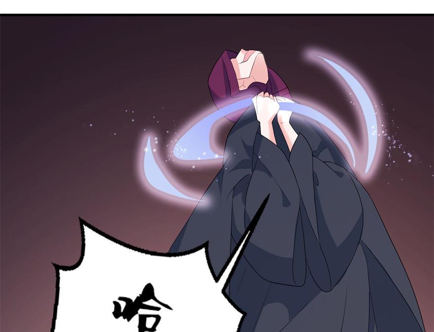 《我的新郎是剡王》第30话 还好来的及时 第12页
