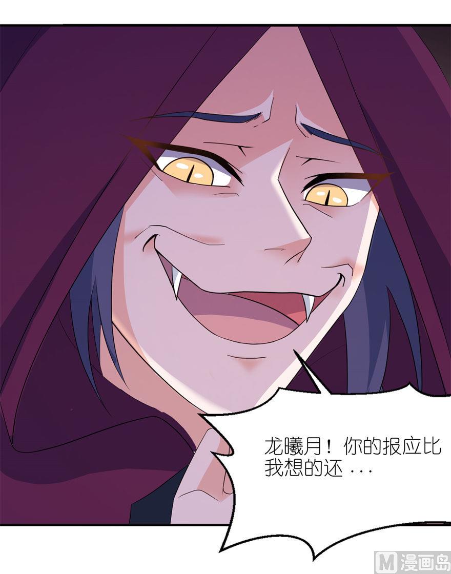 《我的新郎是剡王》第30话 还好来的及时 第15页