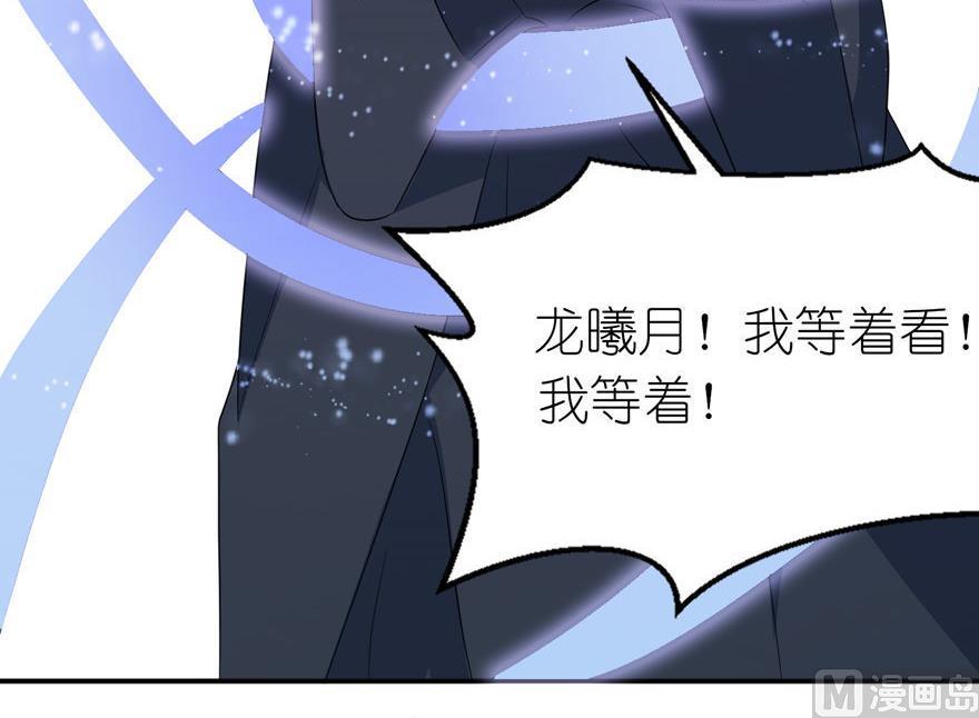 《我的新郎是剡王》第30话 还好来的及时 第19页