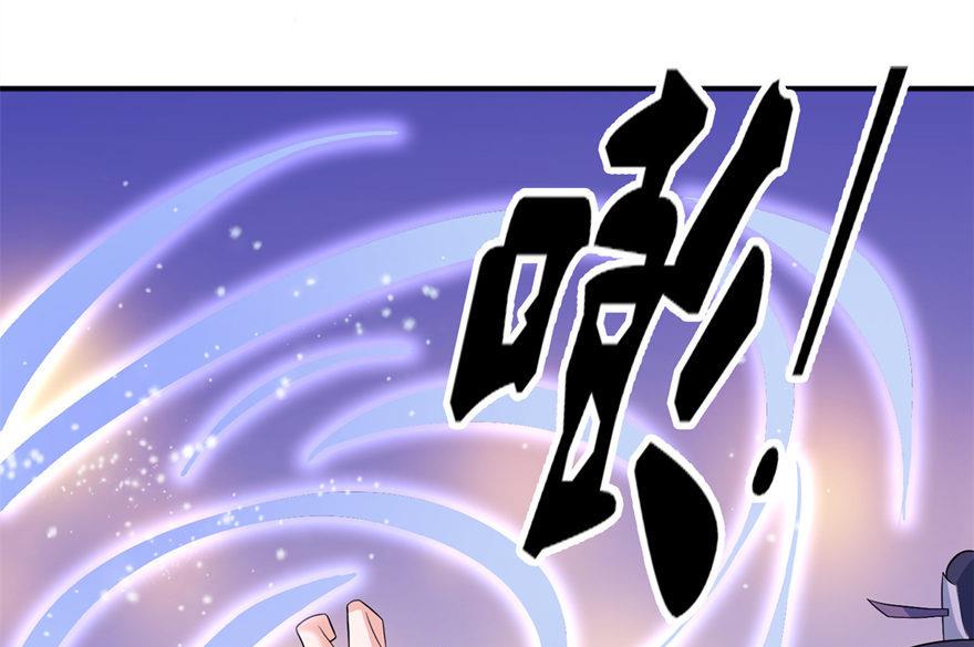 《我的新郎是剡王》第30话 还好来的及时 第20页