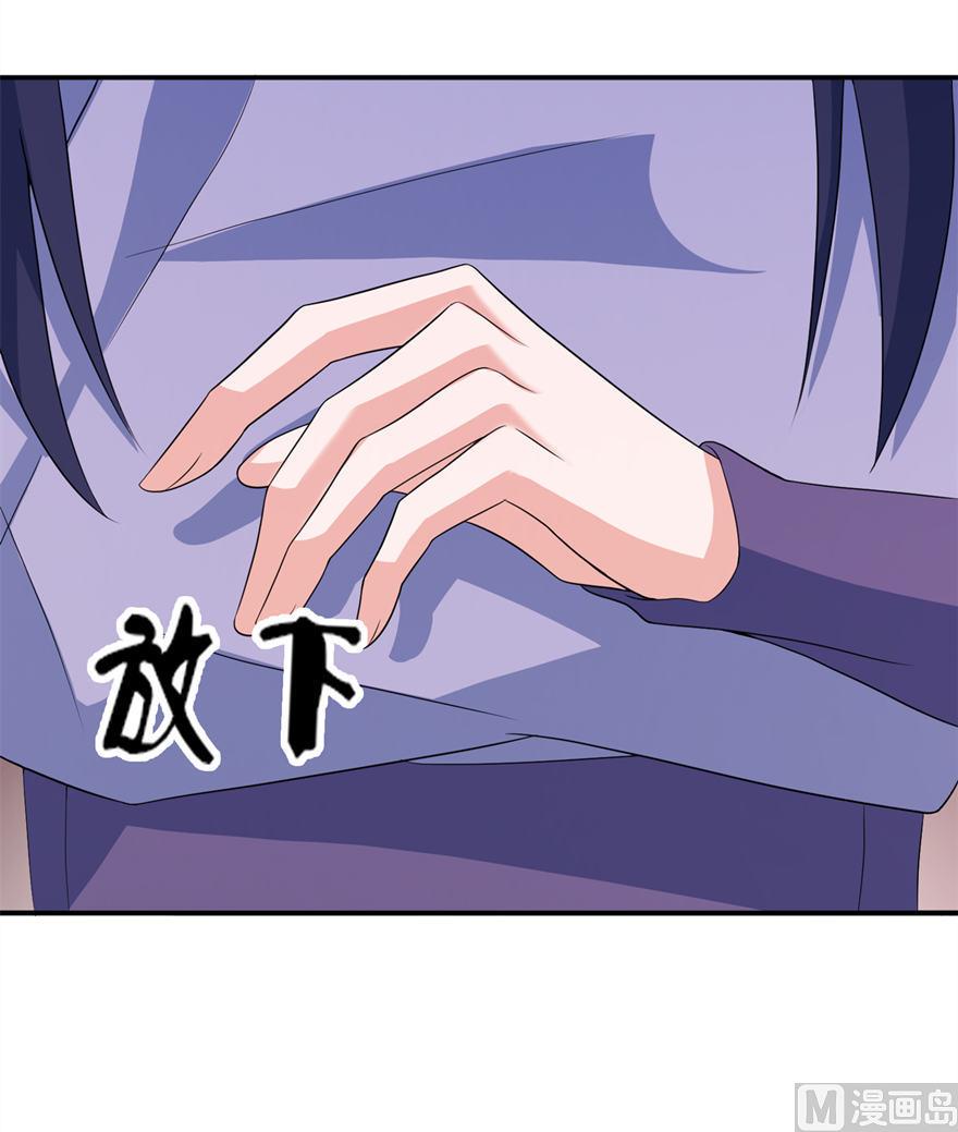 《我的新郎是剡王》第30话 还好来的及时 第24页