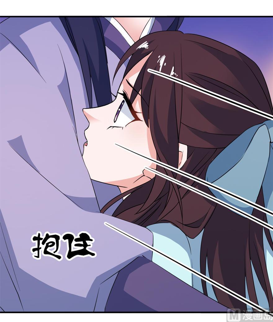 《我的新郎是剡王》第30话 还好来的及时 第26页