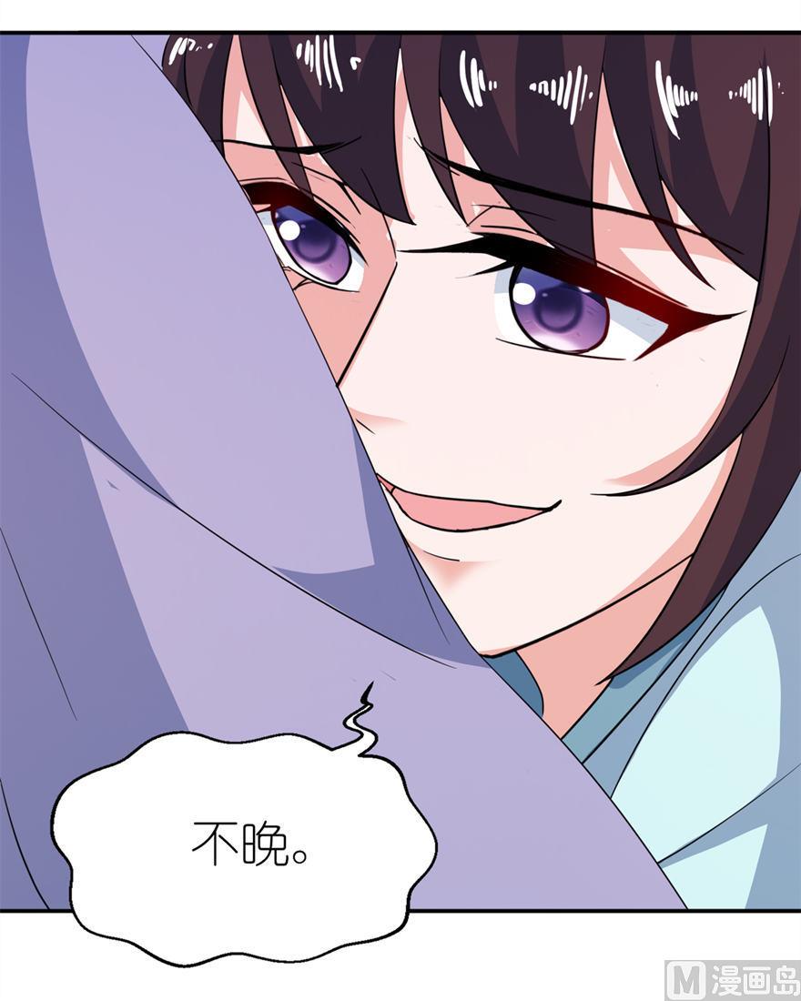 《我的新郎是剡王》第30话 还好来的及时 第28页
