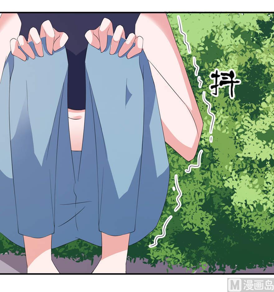 《我的新郎是剡王》第30话 还好来的及时 第34页