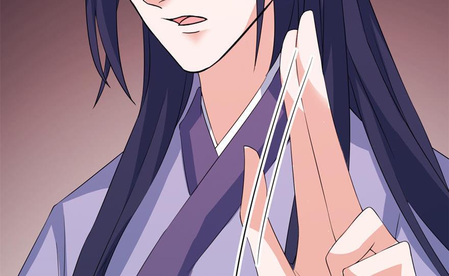 《我的新郎是剡王》第30话 还好来的及时 第36页