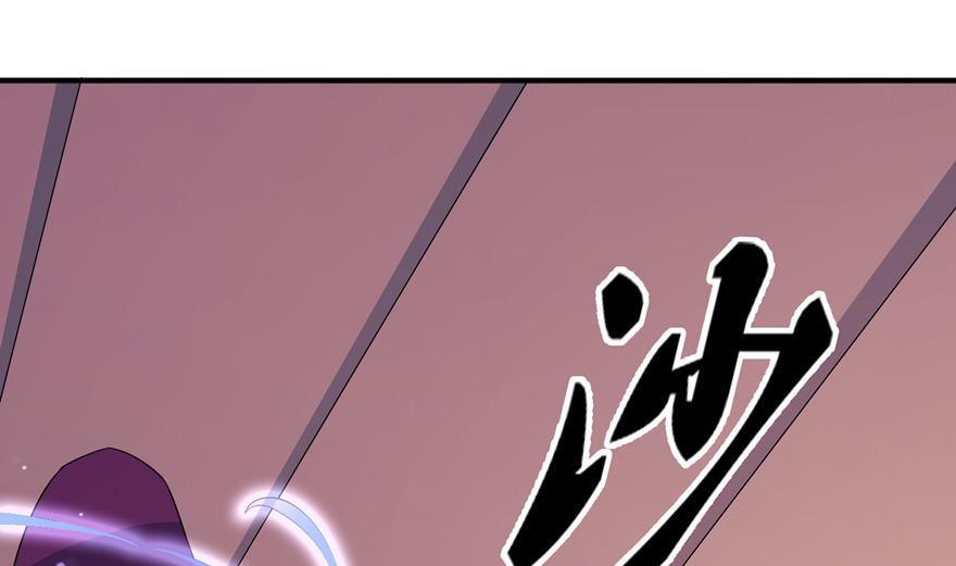 《我的新郎是剡王》第30话 还好来的及时 第3页