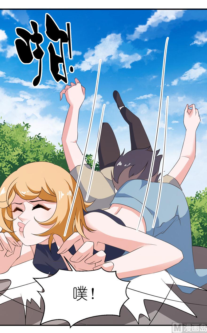 《我的新郎是剡王》第30话 还好来的及时 第42页