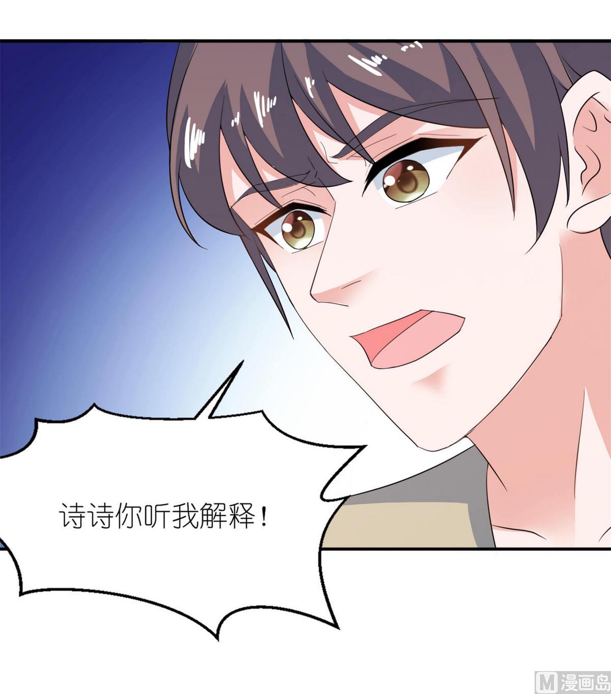《我的新郎是剡王》第30话 还好来的及时 第45页
