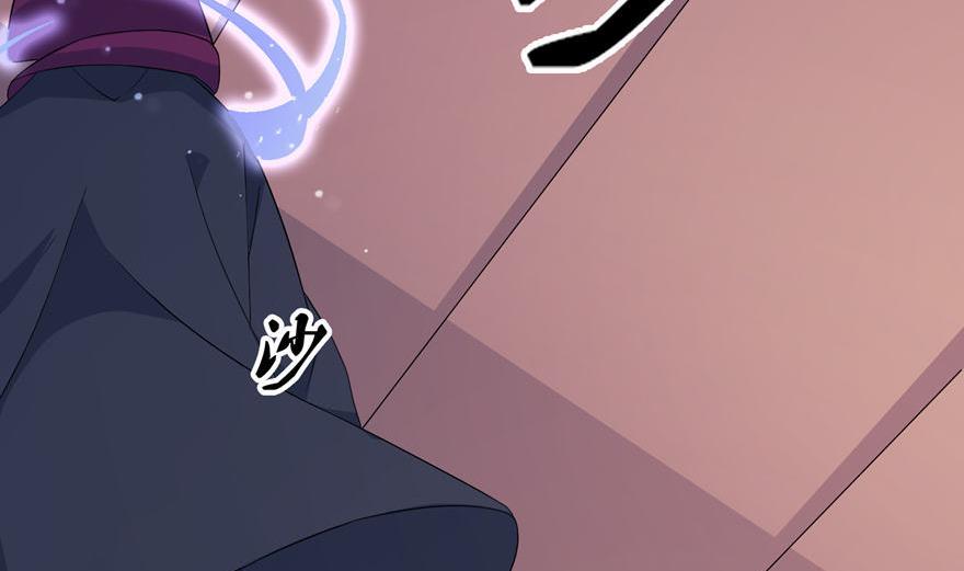 《我的新郎是剡王》第30话 还好来的及时 第4页
