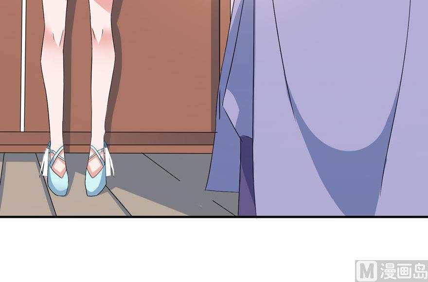 《我的新郎是剡王》第30话 还好来的及时 第8页